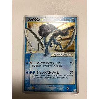 ポケモン ポケモンカード スイクン 色違い 1st Editionの通販 ラクマ ポケモン ポケモンカード スイクン 色違い 1st Editionの通販 ラクマ