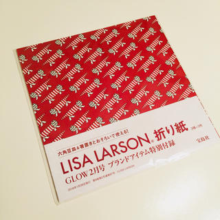 リサラーソン(Lisa Larson)のリサラーソン 折り紙 3種×3枚 マイキー ミンミ ルドルフ(その他)