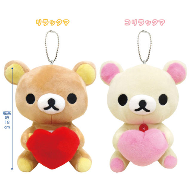 サンエックス 新品 未開封 リラックマ コリラックマ ハート小物入れ ぬいぐるみの通販 By ぴよぴよ 嫌がらせ評価で困っています サンエックスならラクマ サンエックス 新品 未開封 リラックマ コリラックマ ハート小物入れ ぬいぐるみの通販 By ぴよぴよ 嫌がらせ評価で困っています サンエックスならラクマ