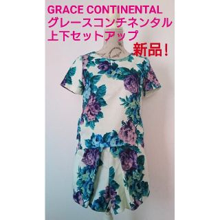 グレースコンチネンタル(GRACE CONTINENTAL)の新品! グレースコンチネンタル プルオーバー&キュロット セットアップ 36(セット/コーデ)