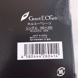 新品ホルミーシーツ グラントイーワンズの通販 by ♡'s shop|ラクマ