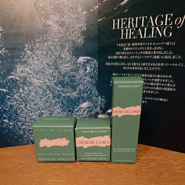 DE LA MER(ドゥラメール)のドゥ・ラ・メール セット コスメ/美容のスキンケア/基礎化粧品(フェイスクリーム)の商品写真