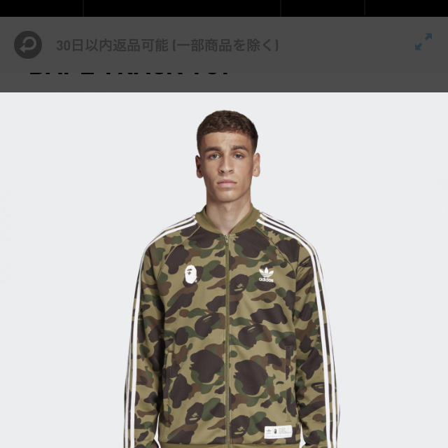 Adidas bape track top DP0183 XXL XO 2XL