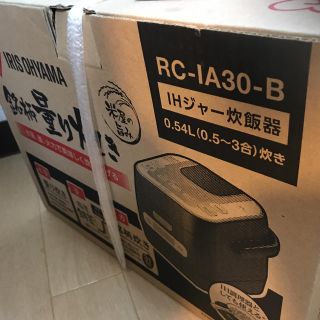 アイリスオーヤマ(アイリスオーヤマ)の銘柄量り炊き RC-IA30-B 新品(炊飯器)