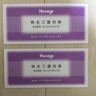 ハニーズ(HONEYS)のハニーズ  株主優待 12000円分 (ショッピング)