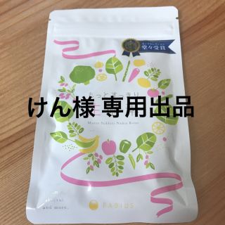 ファビウス(FABIUS)のもっとスッキリ生酵素 サプリ(ダイエット食品)