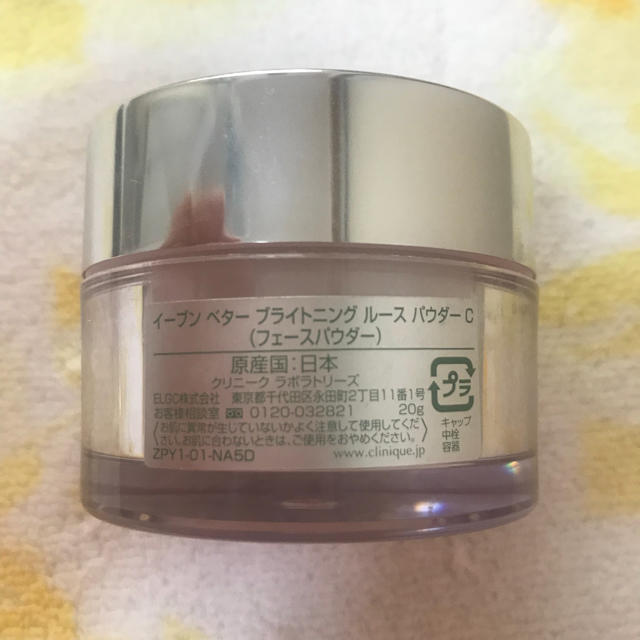 CLINIQUE(クリニーク)のクリニーク ブライトニングルースパウダー コスメ/美容のベースメイク/化粧品(フェイスパウダー)の商品写真