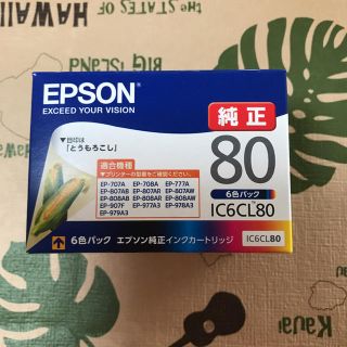 エプソン(EPSON)のエプソン プリンター インク  純正‼️ AI 様専用(その他)