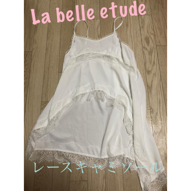 la belle Etude(ラベルエチュード)のLa belle etude　アシンメトリーキャミソール レディースのトップス(キャミソール)の商品写真