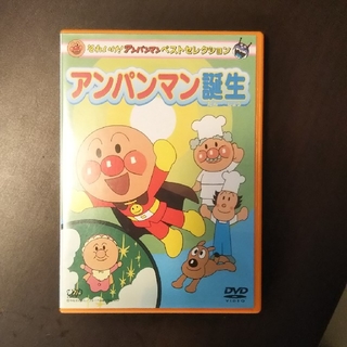 アンパンマン DVD(キッズ/ファミリー)