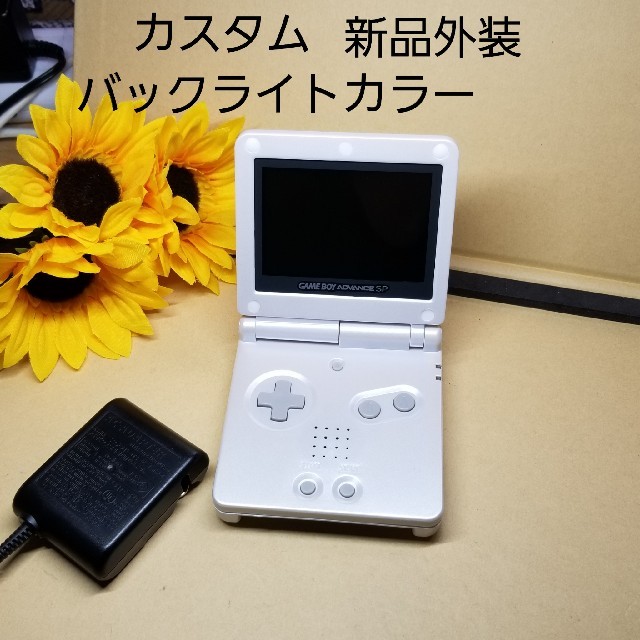 ゲームボーイアドバンスsp IPSV4バックライト ホワイトカスタム