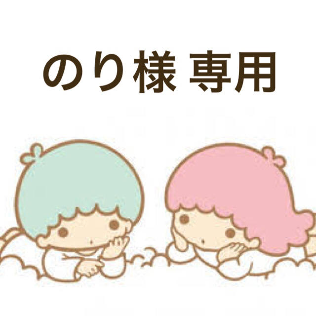 のり様 専用 【限定販売】 blog.lojamhs.com.br