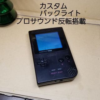 ゲームボーイ(ゲームボーイ)のカスタム　ゲームボーイポケット(携帯用ゲーム機本体)