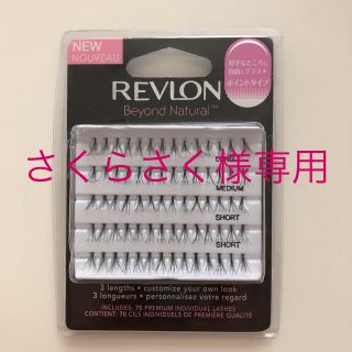 レブロン(REVLON)のレブロン つけまつげ ポイントタイプ(つけまつげ)