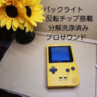 ゲームボーイ(ゲームボーイ)のカスタム　ゲームボーイポケット(携帯用ゲーム機本体)