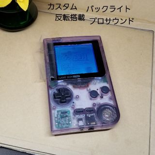 ゲームボーイ(ゲームボーイ)のカスタム　ゲームボーイポケット(携帯用ゲーム機本体)