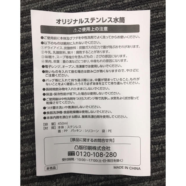 サントリー(サントリー)のグリーンダカラ 水筒 2本 キッズ/ベビー/マタニティの授乳/お食事用品(水筒)の商品写真