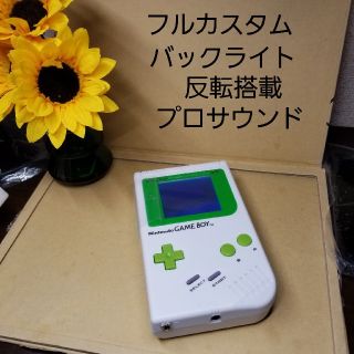 ゲームボーイ(ゲームボーイ)のフルカスタム　初代ゲームボーイ(携帯用ゲーム機本体)