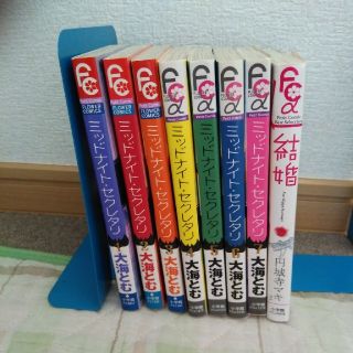 ミッドナイト セクレタリ全巻 結婚 大海とむの通販 ラクマ ミッドナイト セクレタリ全巻 結婚 大海とむの通販 ラクマ