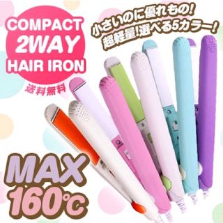 ミニヘアアイロン ピンク 新品 ♡(ヘアアイロン)