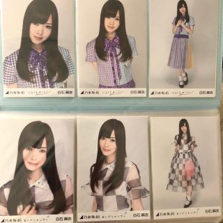 ノギザカフォーティーシックス(乃木坂46)の乃木坂 白石麻衣 生写真 コンプセット(アイドルグッズ)