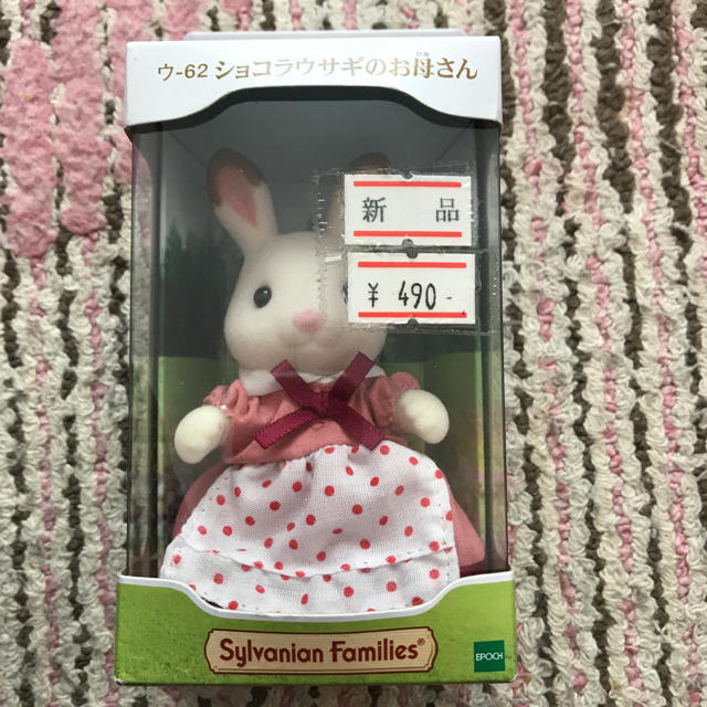 EPOCH(エポック)のシルバニア ショコラウサギのお母さん キッズ/ベビー/マタニティのおもちゃ(ぬいぐるみ/人形)の商品写真