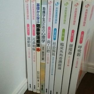 売れ筋ランキングも掲載中! 【裁断済】医学書セット売りPart2 健康