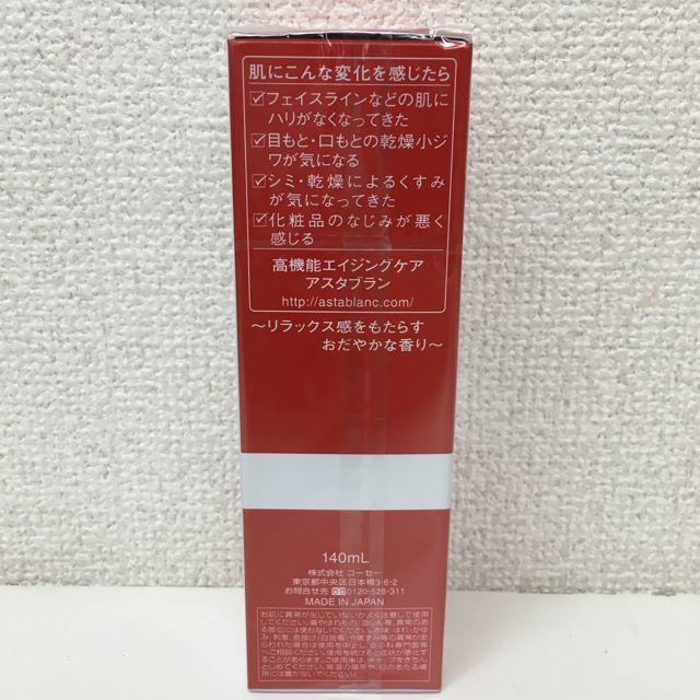 ASTABLANC(アスタブラン)のアスタブラン Wリフト ローション しっとり 140mL 化粧水 コスメ/美容のスキンケア/基礎化粧品(化粧水/ローション)の商品写真