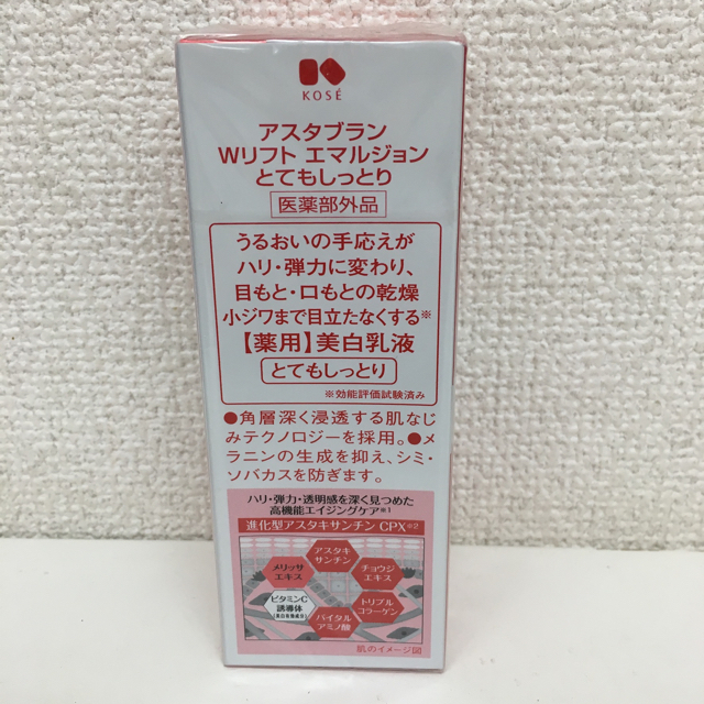 ASTABLANC(アスタブラン)のアスタブラン Wリフト エマルジョン とてもしっとり 100mL 乳液 コスメ/美容のスキンケア/基礎化粧品(乳液/ミルク)の商品写真