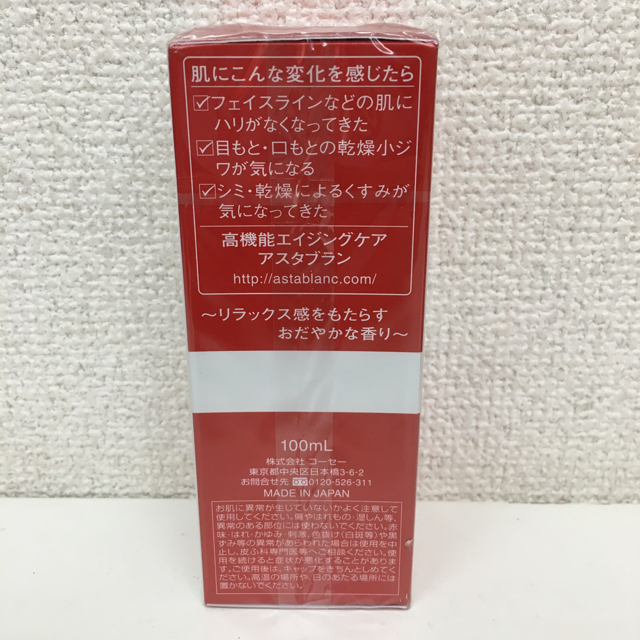 ASTABLANC(アスタブラン)のアスタブラン Wリフト エマルジョン とてもしっとり 100mL 乳液 コスメ/美容のスキンケア/基礎化粧品(乳液/ミルク)の商品写真