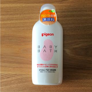 ピジョン(Pigeon)の【新品】ピジョン  沐浴剤500ml(その他)