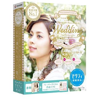 デジカメdeムービーシアター6 weddingペーパーアイテムセット(その他)