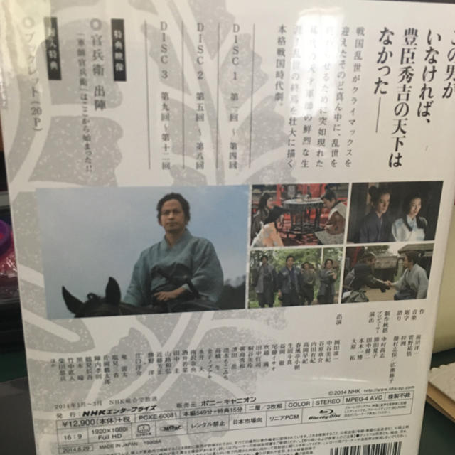 V6(ブイシックス)の軍師官兵衛 Blu-ray BOX エンタメ/ホビーのDVD/ブルーレイ(TVドラマ)の商品写真