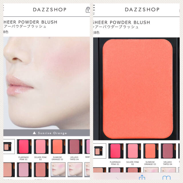 IPSA(イプサ)の【百貨店コスメ2点】IPSA、DAZZSHOP コスメ/美容のベースメイク/化粧品(その他)の商品写真