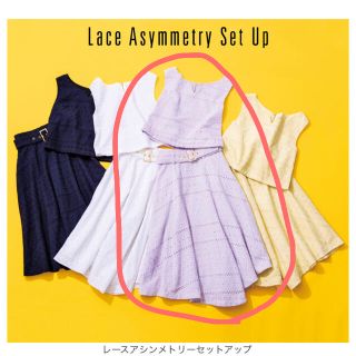 レディアゼル(REDYAZEL)のレースアシンメトリーセットアップ♥️美品(セット/コーデ)