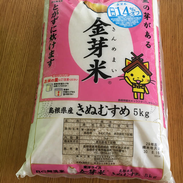無洗米　金芽米　shop｜ラクマ　島根県きぬむすめ　5kgの通販　by　クマ's