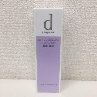 ディープログラム(d program)のdプログラム バイタルアクト エマルジョン R 敏感肌用乳液 100mL(乳液/ミルク)