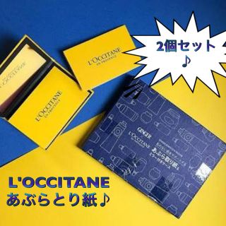 ロクシタン(L'OCCITANE)のGINGER【付録】ロクシタンのあぶらとり紙と鏡付きケースセット×2個セット(その他)