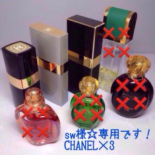 シャネル(CHANEL)のsw様☆専用です！香水 シャネル×3(香水(女性用))