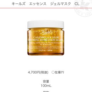 キールズ(Kiehl's)のキールズ 未開封 保湿ジェル(フェイスクリーム)