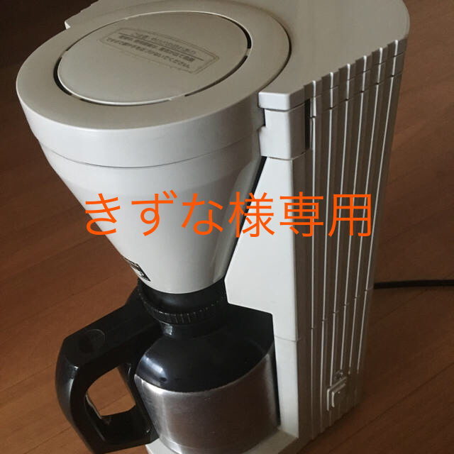 Amway(アムウェイ)のアムウェイ コーヒーメーカー スマホ/家電/カメラの調理家電(コーヒーメーカー)の商品写真