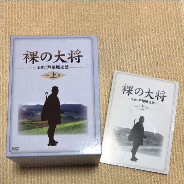 【美品】山下清☆裸の大将 DVD-BOX 上巻〈初回限定生産・7枚組〉