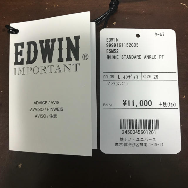 EDWIN 別注 日本限定モデル デニムパンツ 3
