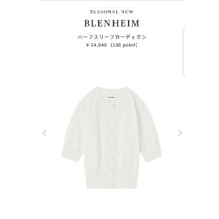 エムプルミエ(M-premier)の美品☆今季　BLENHEIM カーディガン(カーディガン)