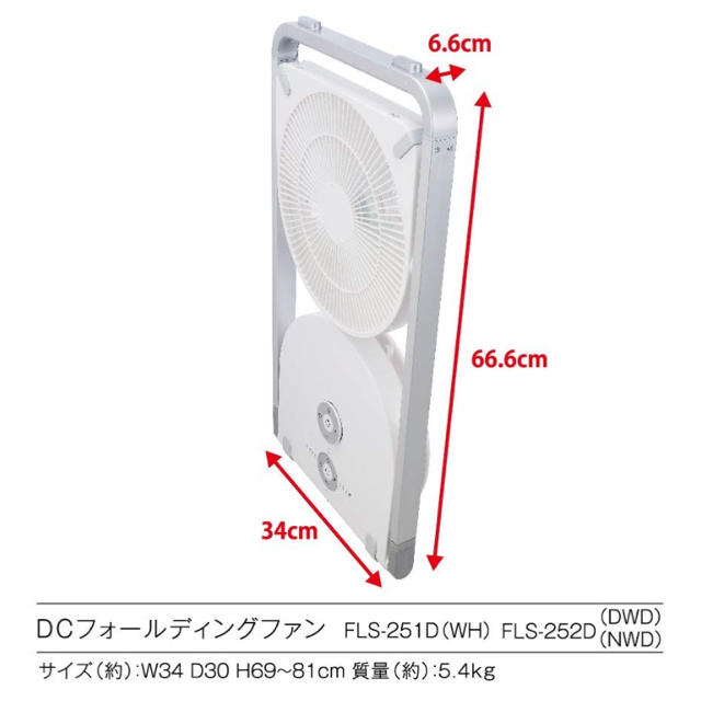 ドウシシャ - 新品☆ドウシシャ ピエリア 扇風機 ナチュラルウッドの 