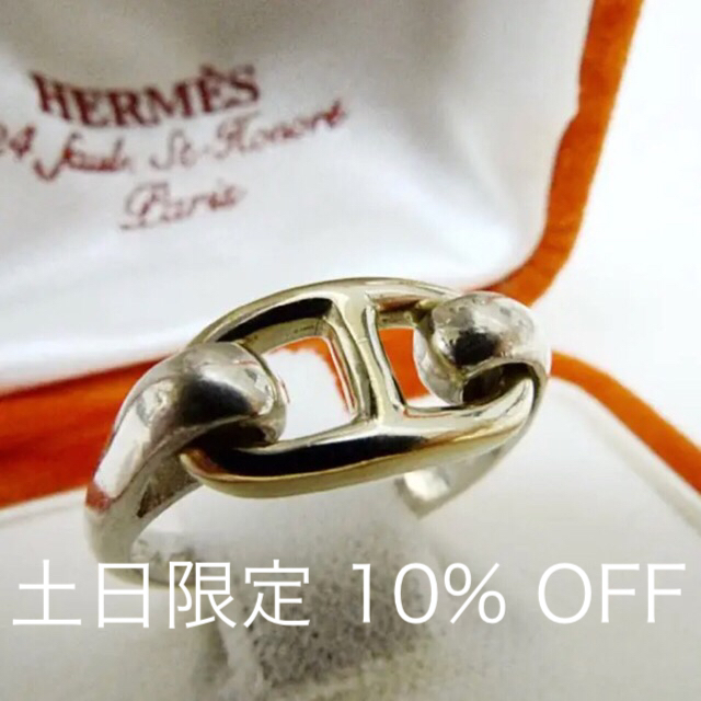 Hermes(エルメス)のエルメス シェーヌダンクル リング 指輪(ケース&外箱付)コンビSV×18K レディースのアクセサリー(リング(指輪))の商品写真