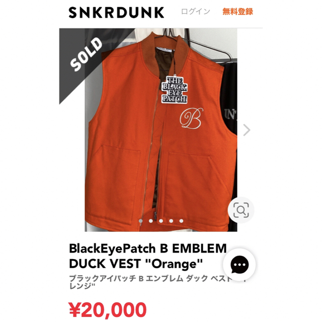 ART VINTAGE(アートヴィンテージ)の即完売品❗️BlackEyePatch B エンブレム ダックベスト オレンジL メンズのジャケット/アウター(ダウンベスト)の商品写真