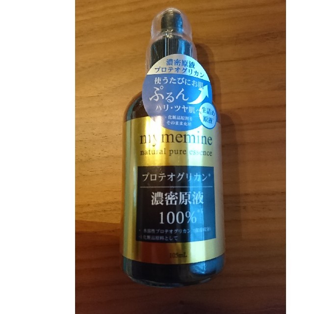 プロテオグリカン原液  105ml コスメ/美容のスキンケア/基礎化粧品(美容液)の商品写真