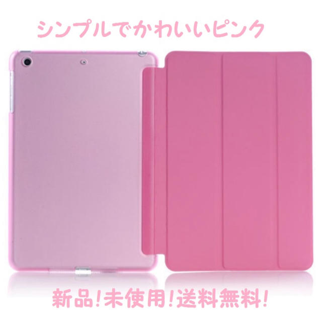 ipad mini 1/2/3 カバー : ピンク   スマホ/家電/カメラのスマホアクセサリー(iPadケース)の商品写真