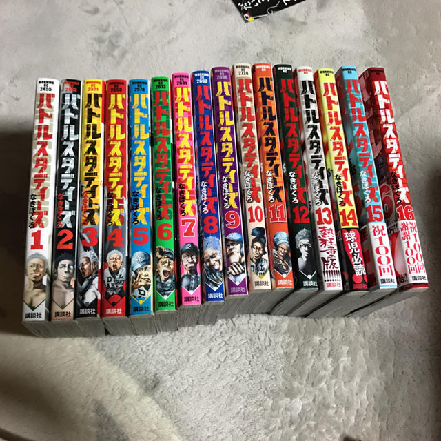 バトルスタディーズ 全巻 1-16